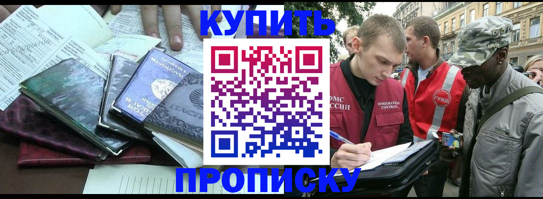 временная регистрация поиск в Реже
