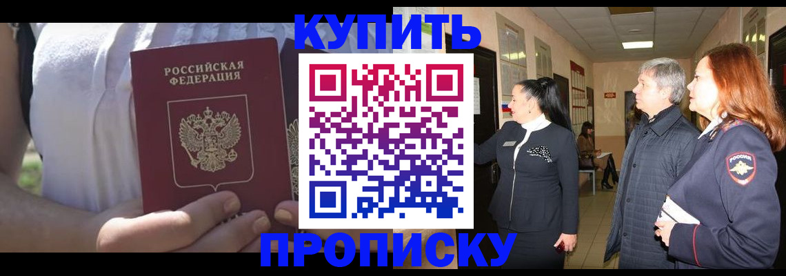 временная регистрация надежно в Реже