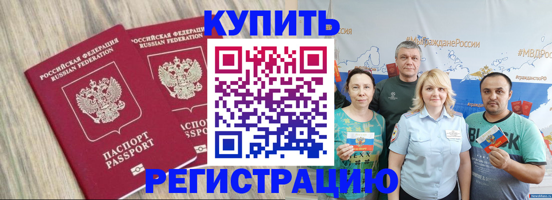 прописка для школы в Реже